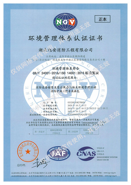 ISO14001