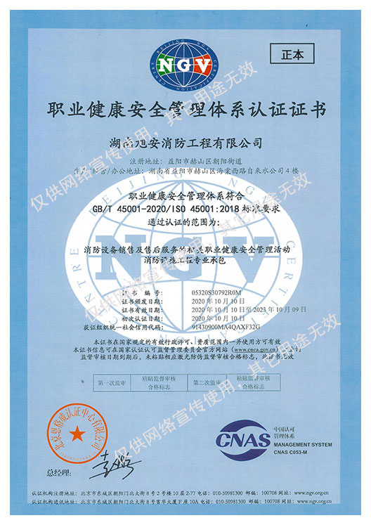 ISO45001