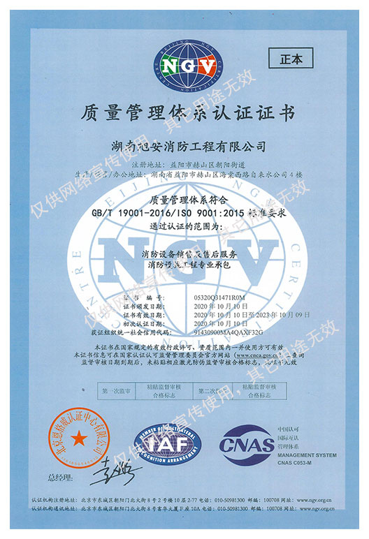 ISO9001