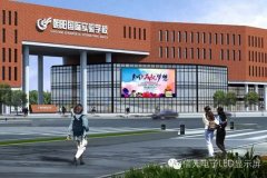 益阳朝阳国际实验学校消防改造维修工程