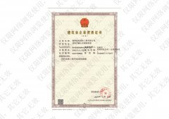 消防设施工程专业承包壹级资质