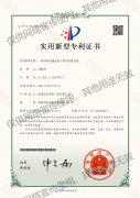 专利证书