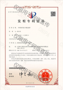 专利证书