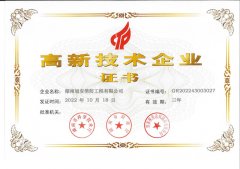 国家高新技术企业
