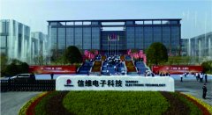 益阳信维电子科技有限公司消防工程