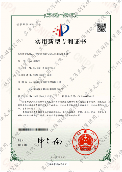 实用新型专利证书